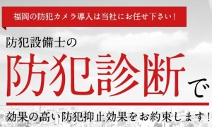 新事業「防犯カメラ」のランディングページが完成しました。